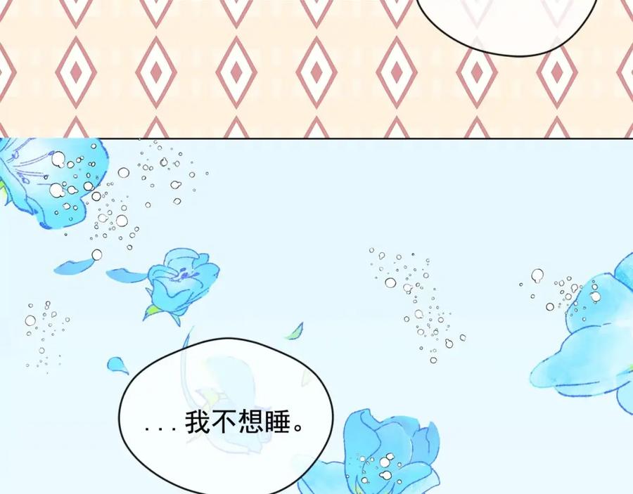 《爱丽丝的完美复仇》第2季 第16话 情人节的准备 第18页