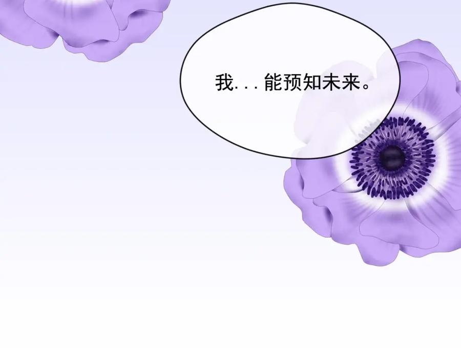 《爱丽丝的完美复仇》第2季 第16话 情人节的准备 第126页