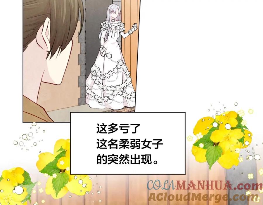 《爱丽丝的完美复仇》第2季 第16话 情人节的准备 第69页