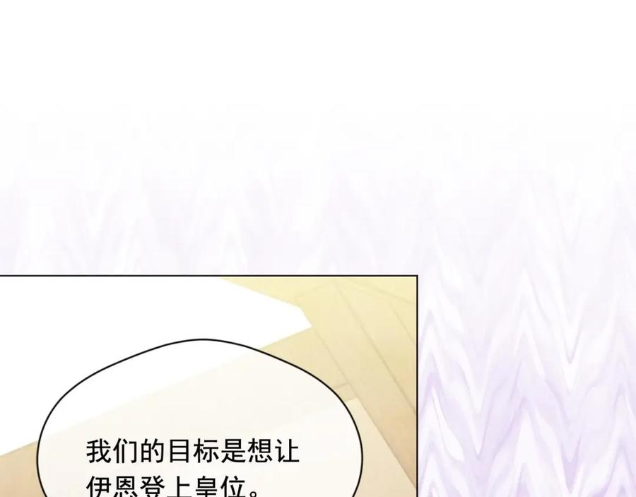 《爱丽丝的完美复仇》第2季 第16话 情人节的准备 第79页