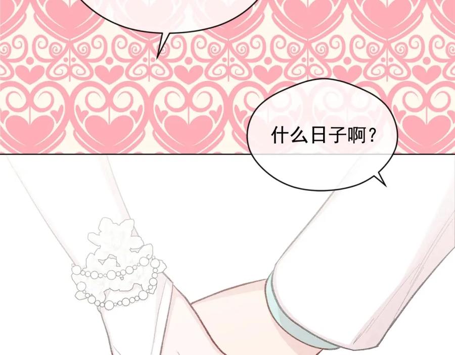 《爱丽丝的完美复仇》第2季 第16话 情人节的准备 第34页