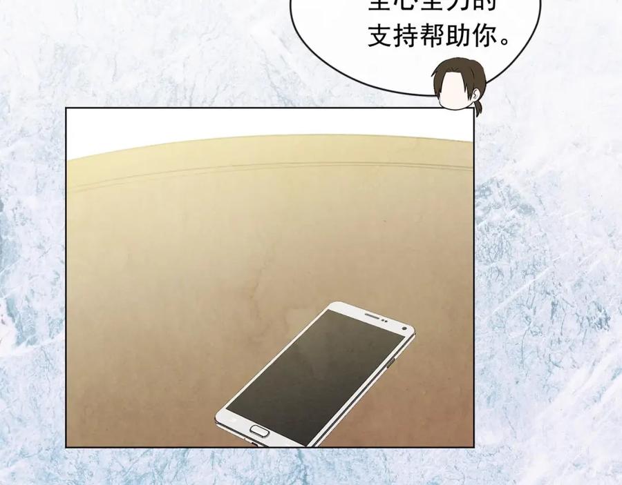 《爱丽丝的完美复仇》第2季 第16话 情人节的准备 第94页