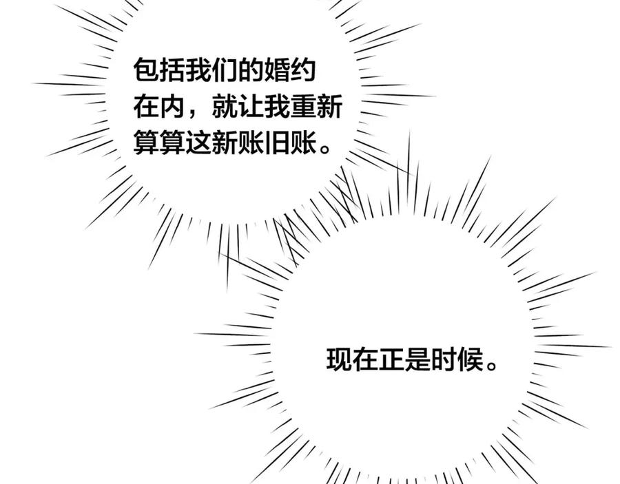 《爱丽丝的完美复仇》第2季 第17话 感动到哭 第139页