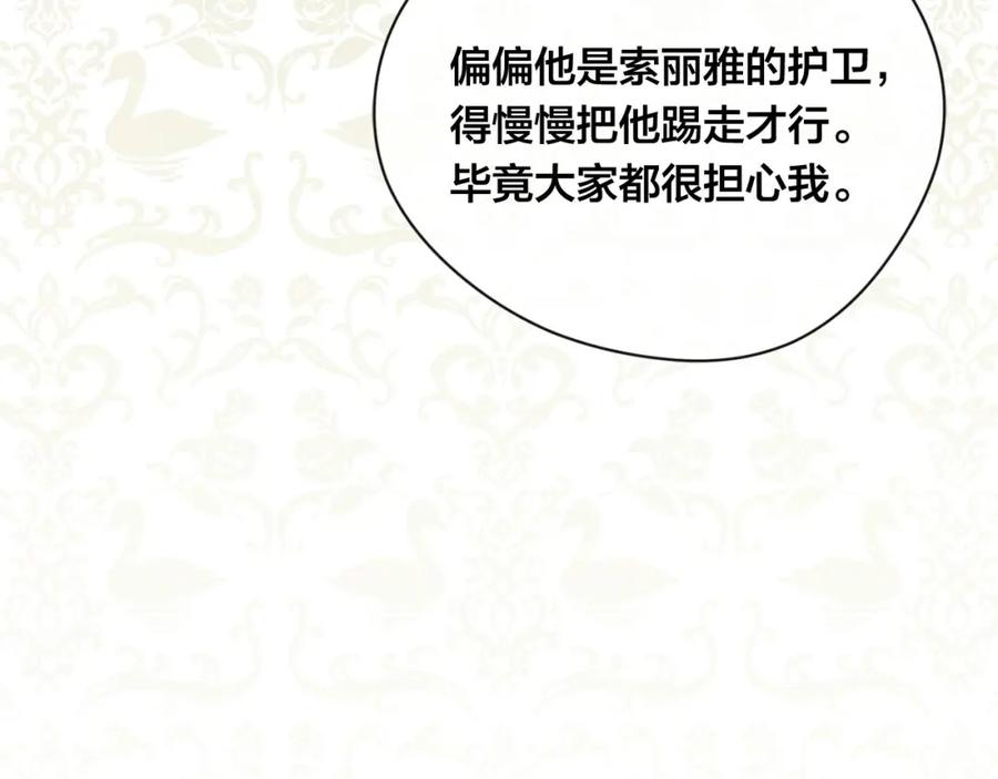《爱丽丝的完美复仇》第2季 第17话 感动到哭 第136页
