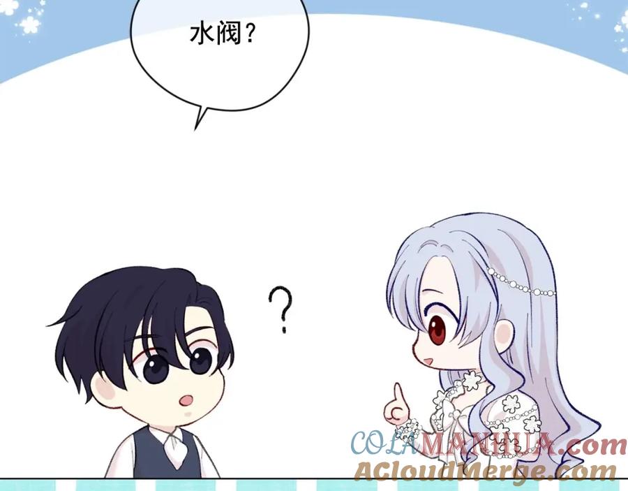 《爱丽丝的完美复仇》第2季 第17话 感动到哭 第45页