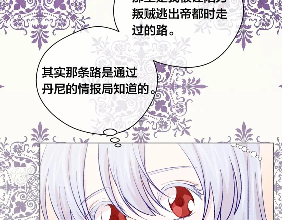 《爱丽丝的完美复仇》第2季 第17话 感动到哭 第55页