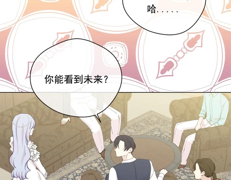 《爱丽丝的完美复仇》第2季 第17话 感动到哭 第15页