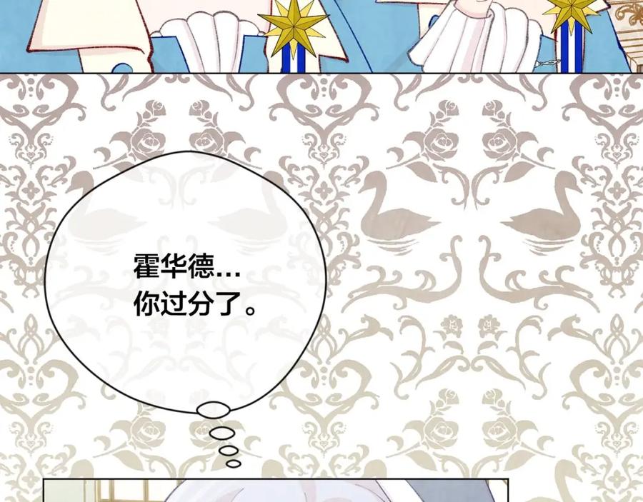 《爱丽丝的完美复仇》第2季 第17话 感动到哭 第134页