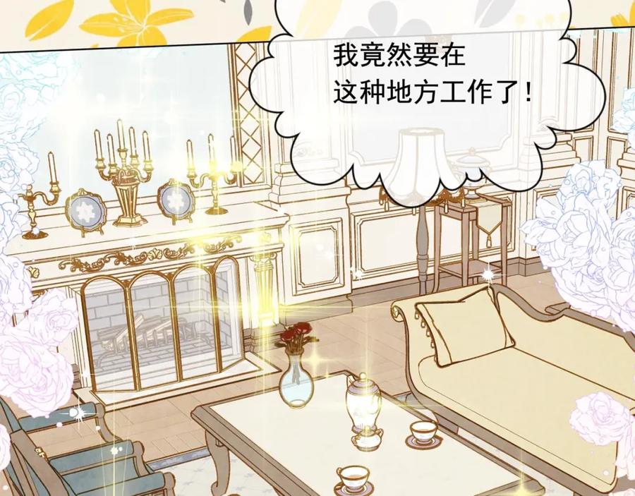 《爱丽丝的完美复仇》第2季 第17话 感动到哭 第94页