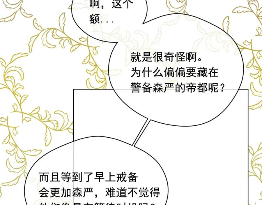 《爱丽丝的完美复仇》第2季 第17话 感动到哭 第40页