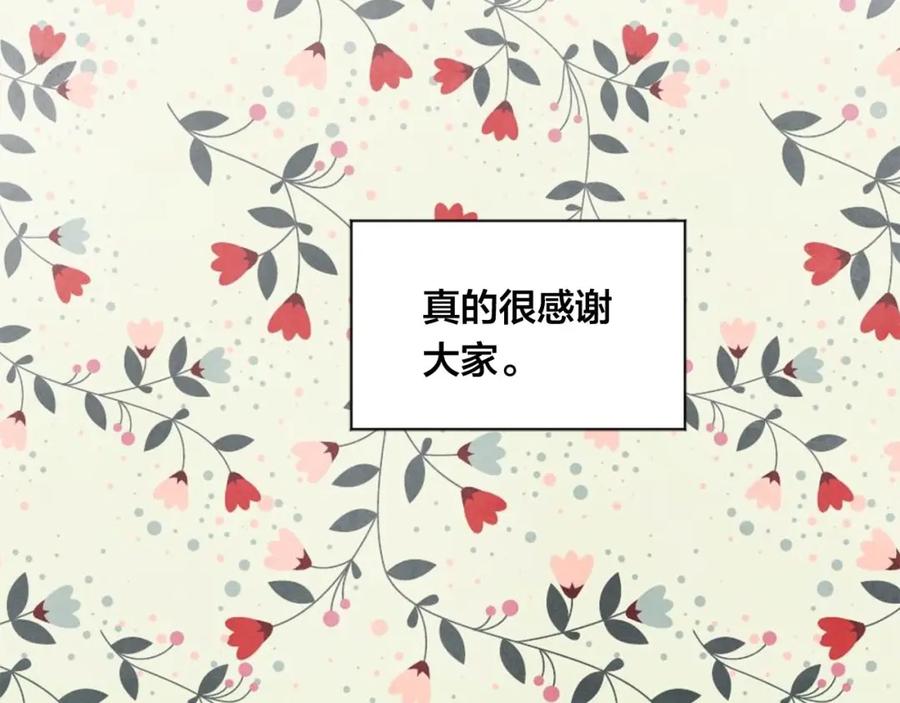 《爱丽丝的完美复仇》第2季 第17话 感动到哭 第35页