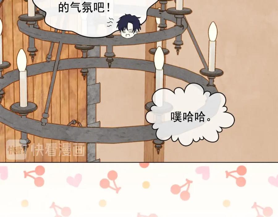 《爱丽丝的完美复仇》第2季 第17话 感动到哭 第71页