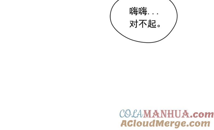 《爱丽丝的完美复仇》第2季 第17话 感动到哭 第97页
