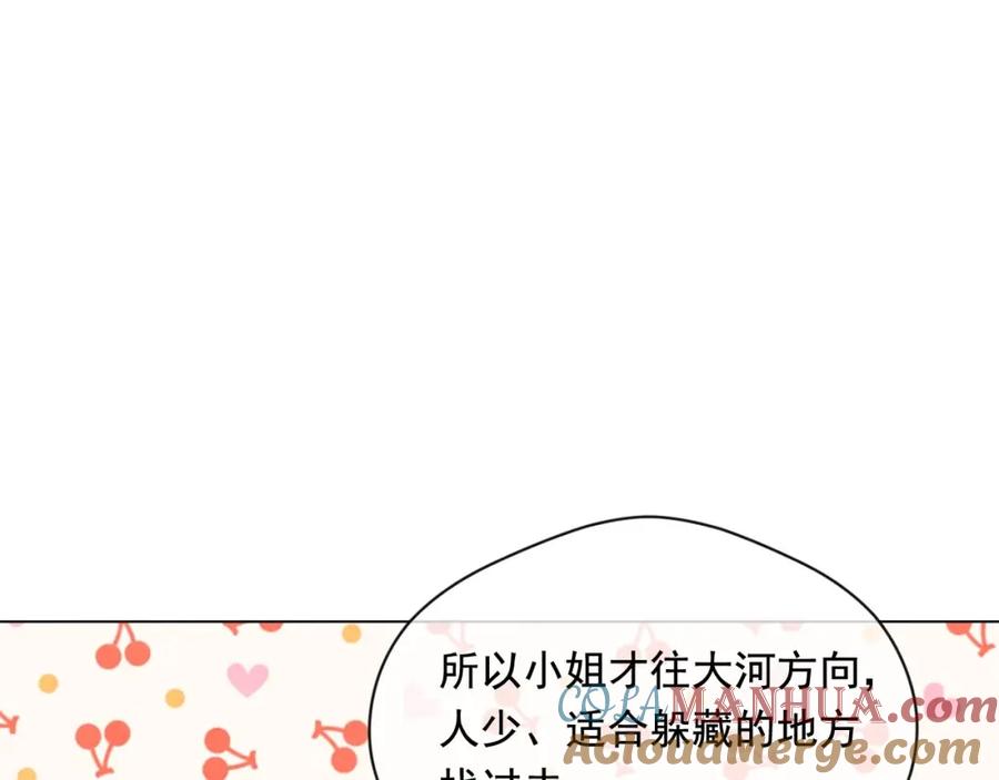 《爱丽丝的完美复仇》第2季 第17话 感动到哭 第53页