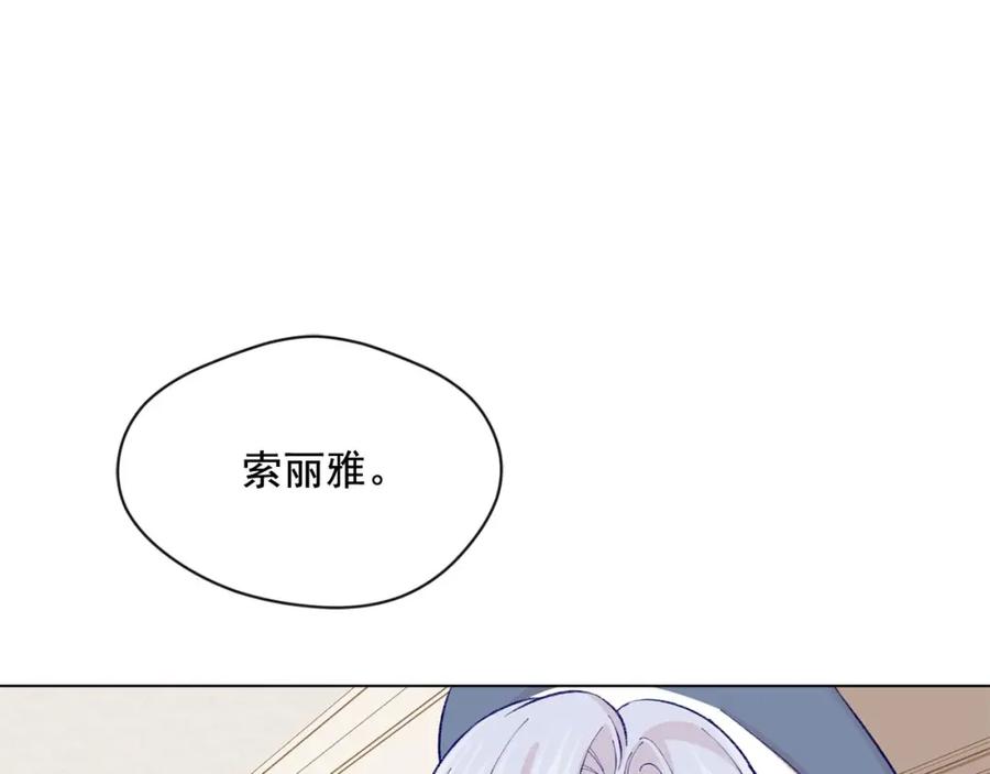 《爱丽丝的完美复仇》第2季 第17话 感动到哭 第98页