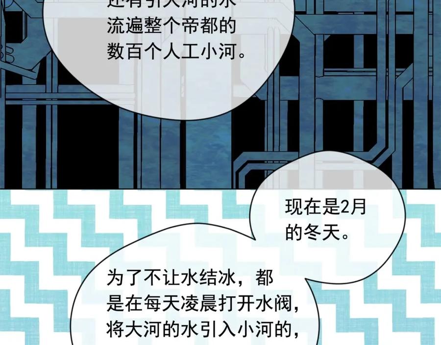 《爱丽丝的完美复仇》第2季 第17话 感动到哭 第48页