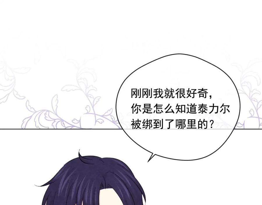 《爱丽丝的完美复仇》第2季 第17话 感动到哭 第38页