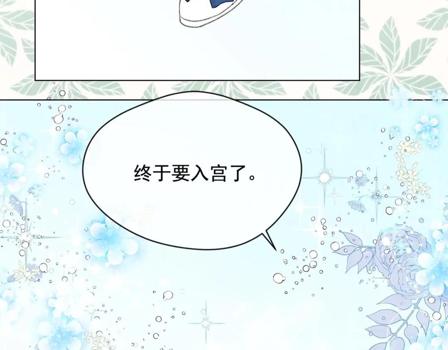 《爱丽丝的完美复仇》第2季 第17话 感动到哭 第88页