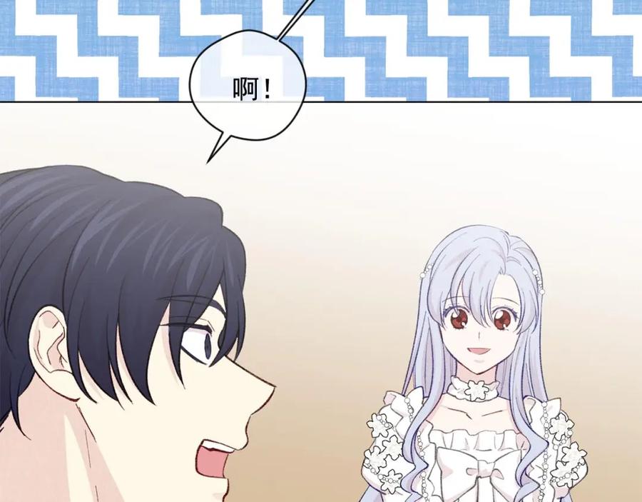 《爱丽丝的完美复仇》第2季 第17话 感动到哭 第50页