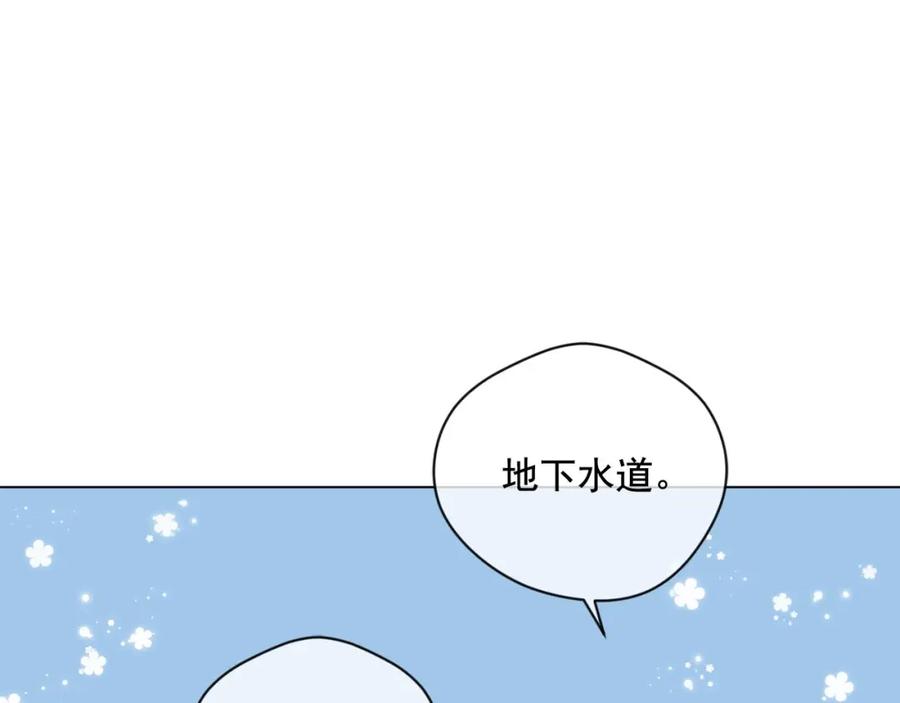 《爱丽丝的完美复仇》第2季 第17话 感动到哭 第44页