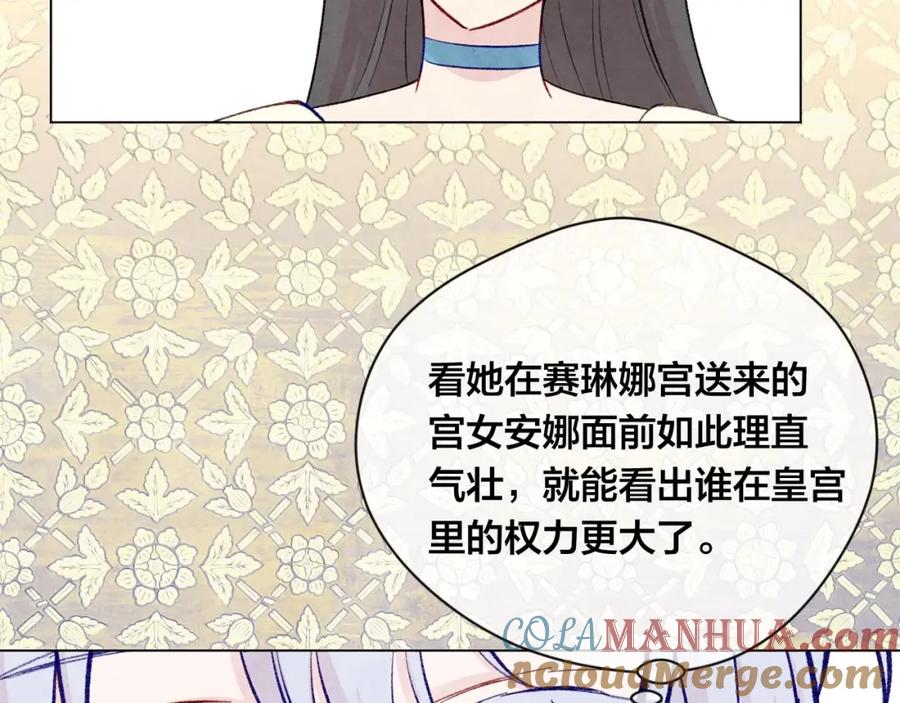 《爱丽丝的完美复仇》第2季 第17话 感动到哭 第105页