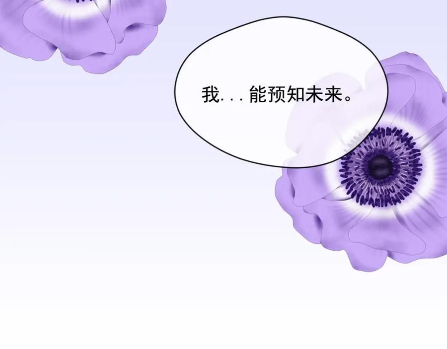 《爱丽丝的完美复仇》第2季 第17话 感动到哭 第11页