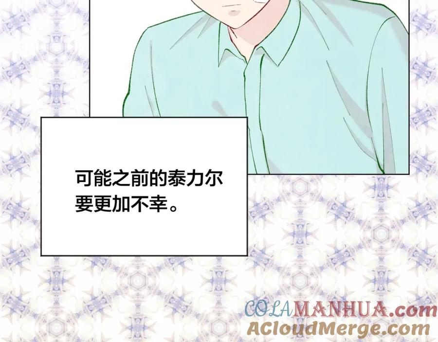 《爱丽丝的完美复仇》第2季 第17话 感动到哭 第61页
