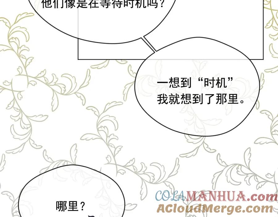 《爱丽丝的完美复仇》第2季 第17话 感动到哭 第41页