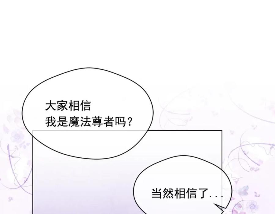 《爱丽丝的完美复仇》第2季 第17话 感动到哭 第7页
