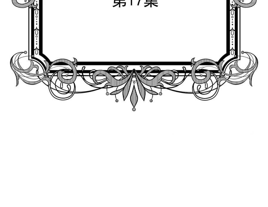 《爱丽丝的完美复仇》第2季 第17话 感动到哭 第6页