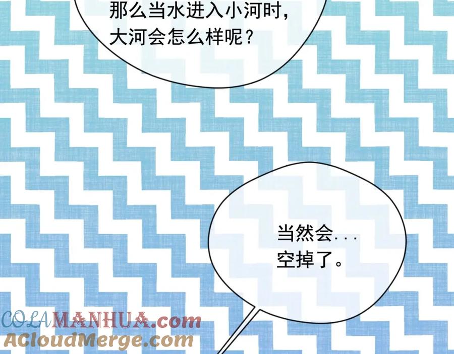 《爱丽丝的完美复仇》第2季 第17话 感动到哭 第49页