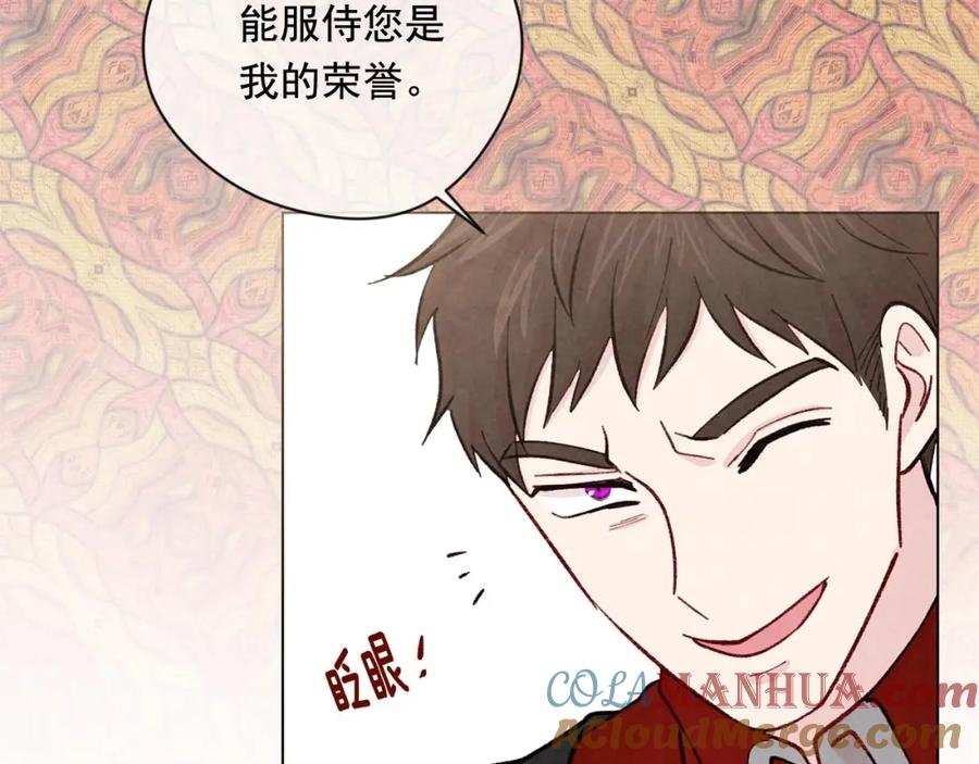 《爱丽丝的完美复仇》第2季 第17话 感动到哭 第121页