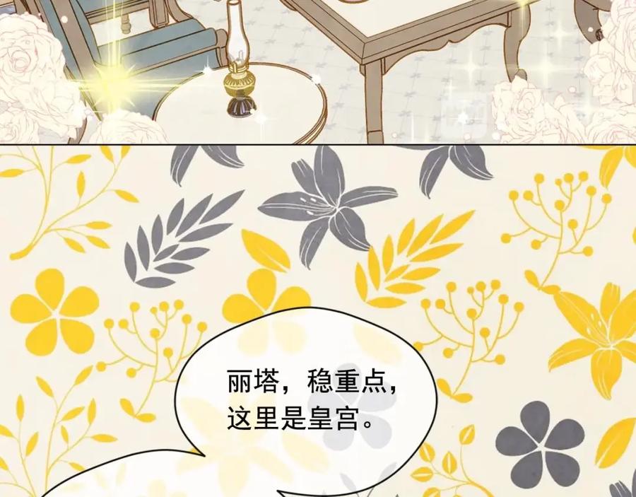 《爱丽丝的完美复仇》第2季 第17话 感动到哭 第95页