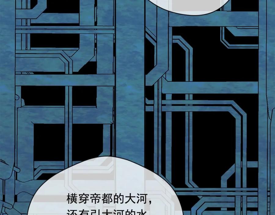 《爱丽丝的完美复仇》第2季 第17话 感动到哭 第47页