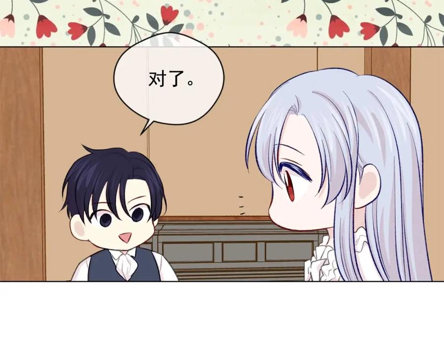 《爱丽丝的完美复仇》第2季 第17话 感动到哭 第36页