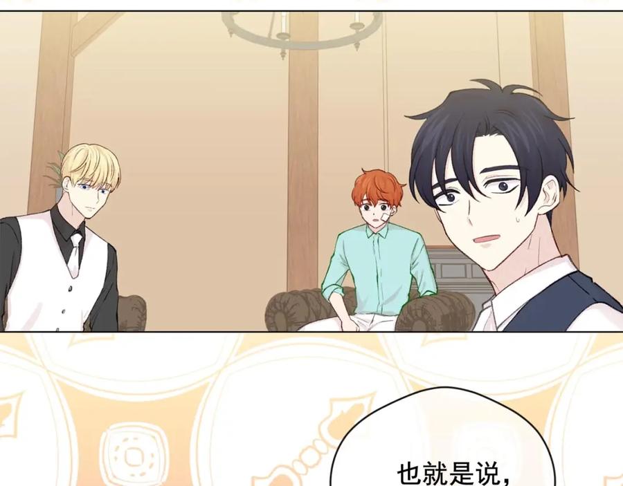 《爱丽丝的完美复仇》第2季 第17话 感动到哭 第14页