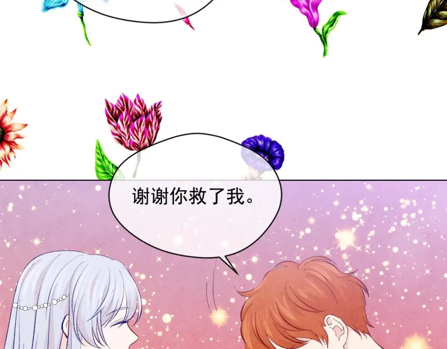 《爱丽丝的完美复仇》第2季 第17话 感动到哭 第67页