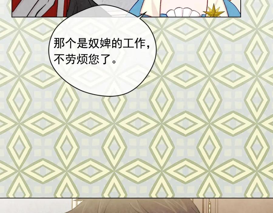 《爱丽丝的完美复仇》第2季 第17话 感动到哭 第128页