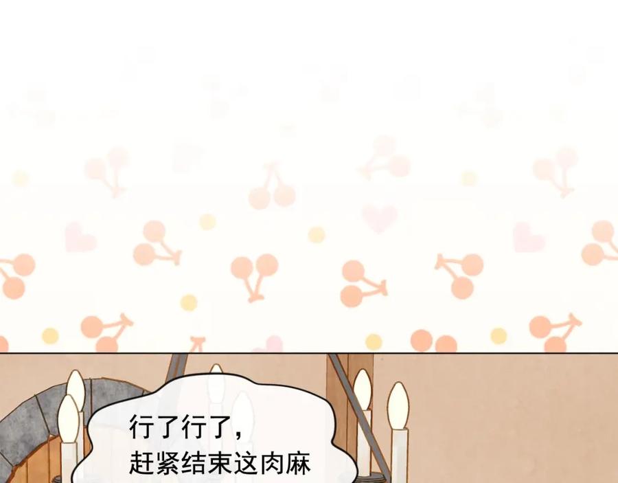 《爱丽丝的完美复仇》第2季 第17话 感动到哭 第70页