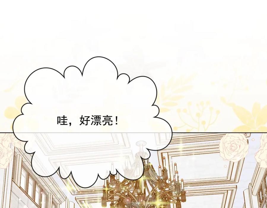 《爱丽丝的完美复仇》第2季 第17话 感动到哭 第92页