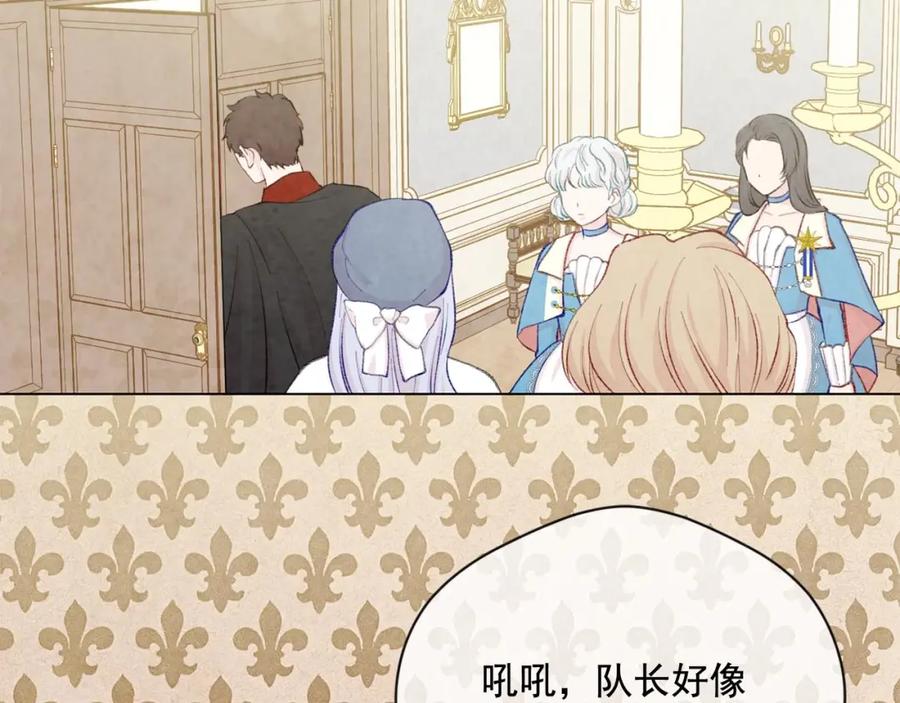 《爱丽丝的完美复仇》第2季 第17话 感动到哭 第132页