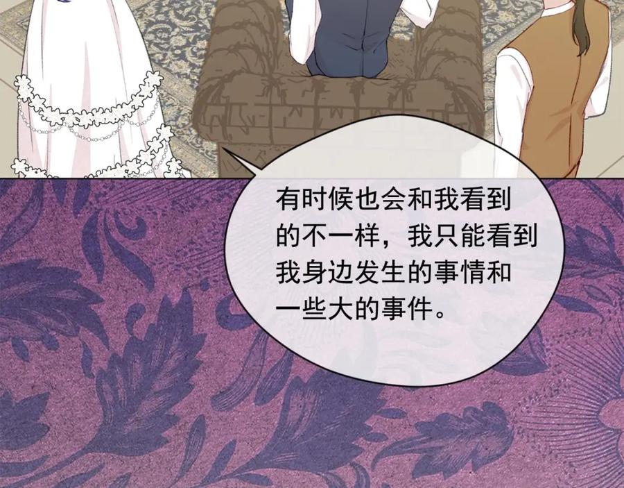 《爱丽丝的完美复仇》第2季 第17话 感动到哭 第16页