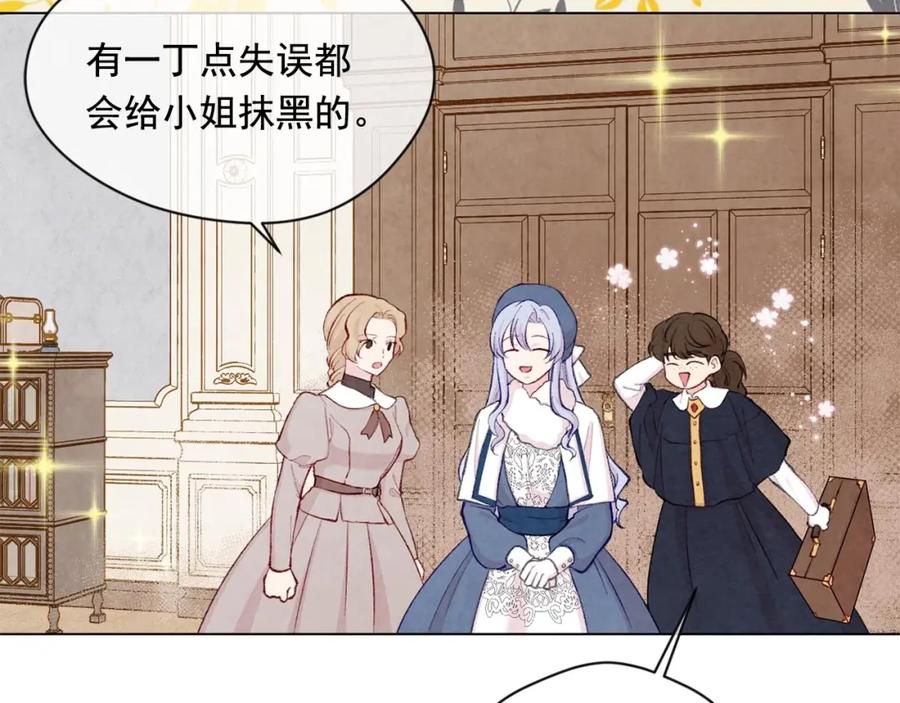 《爱丽丝的完美复仇》第2季 第17话 感动到哭 第96页