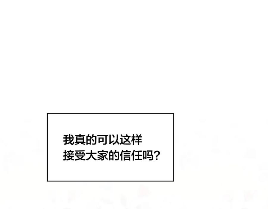 《爱丽丝的完美复仇》第2季 第17话 感动到哭 第32页
