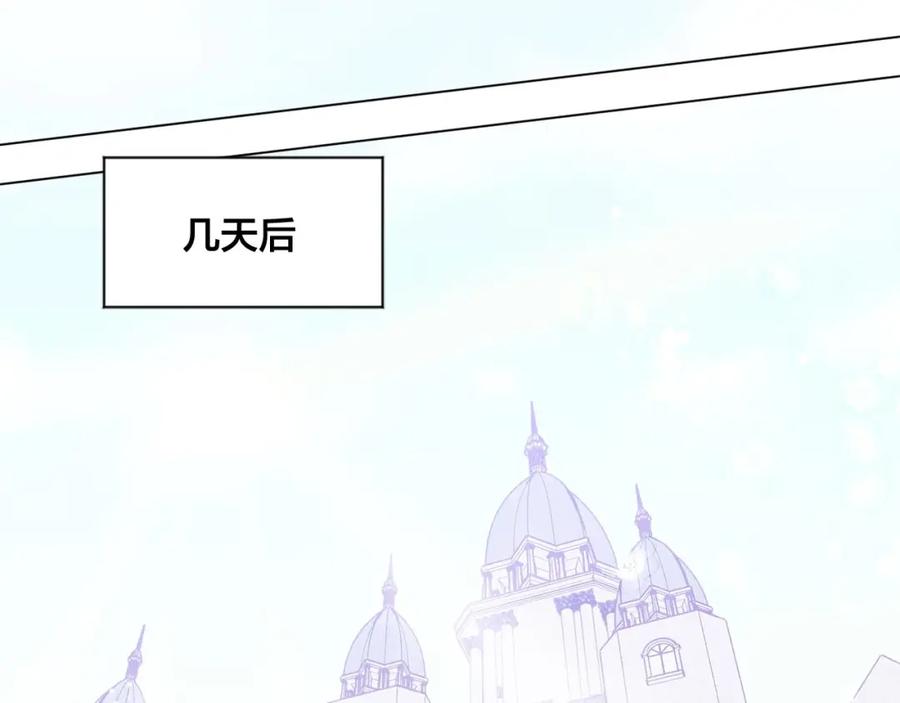 《爱丽丝的完美复仇》第2季 第17话 感动到哭 第83页