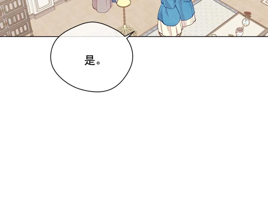 《爱丽丝的完美复仇》第2季 第17话 感动到哭 第103页