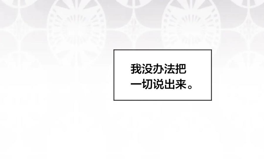 《爱丽丝的完美复仇》第2季 第17话 感动到哭 第31页