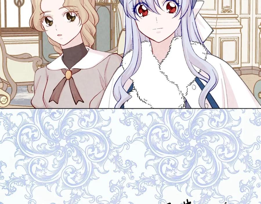 《爱丽丝的完美复仇》第2季 第17话 感动到哭 第112页