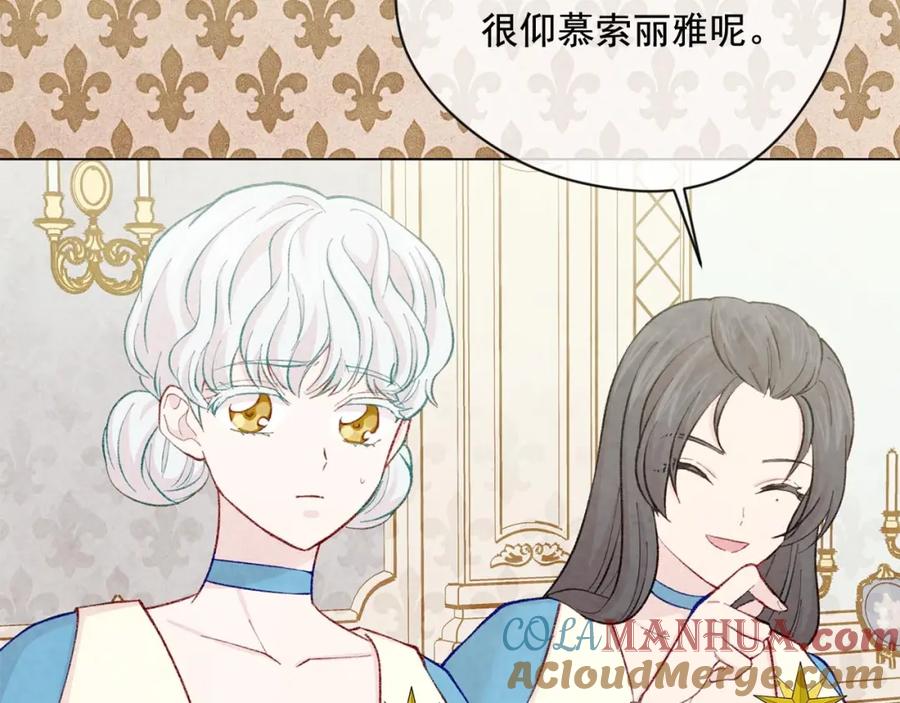 《爱丽丝的完美复仇》第2季 第17话 感动到哭 第133页
