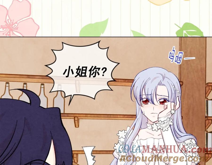 《爱丽丝的完美复仇》第2季 第17话 感动到哭 第25页